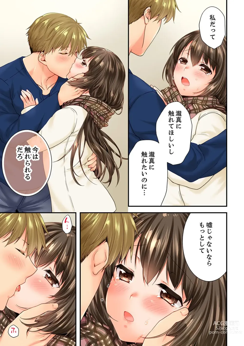 Page 13 of manga Osananajimi  ni Ikasareru Nante...! Doukyo Shonichi ni Kenka Ecchi 59