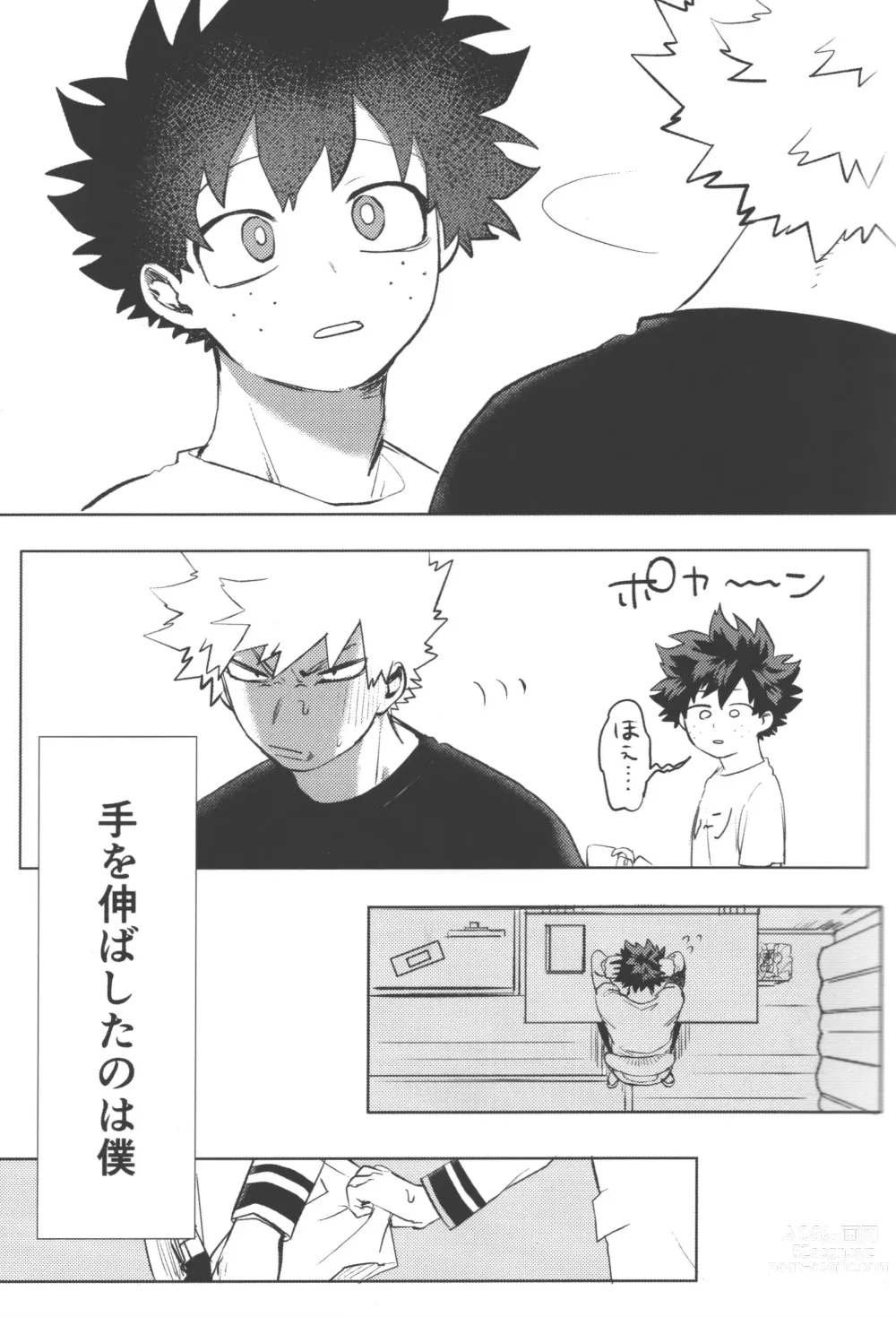 Page 4 of doujinshi Omae kara Kiss Shiro