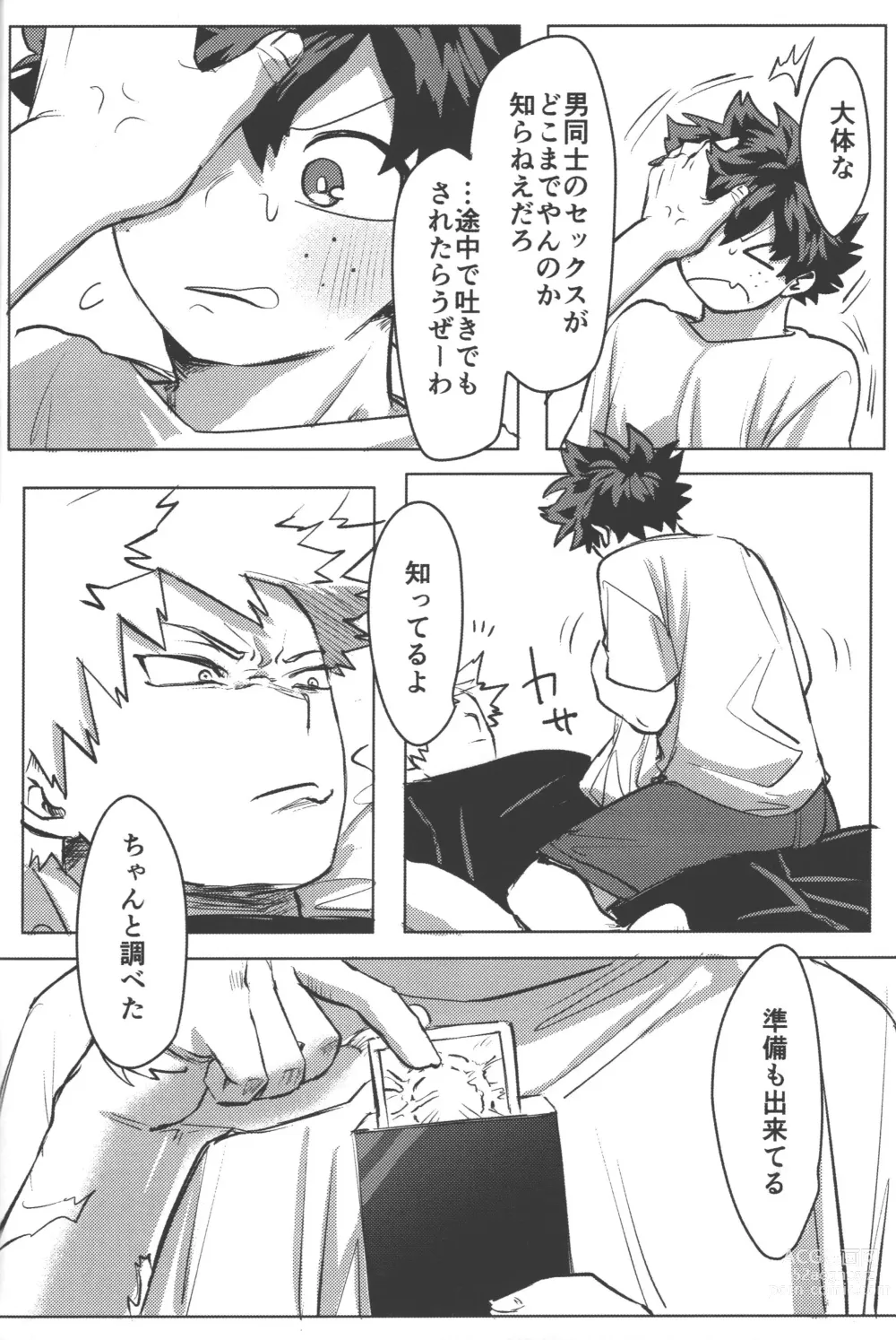 Page 34 of doujinshi Omae kara Kiss Shiro