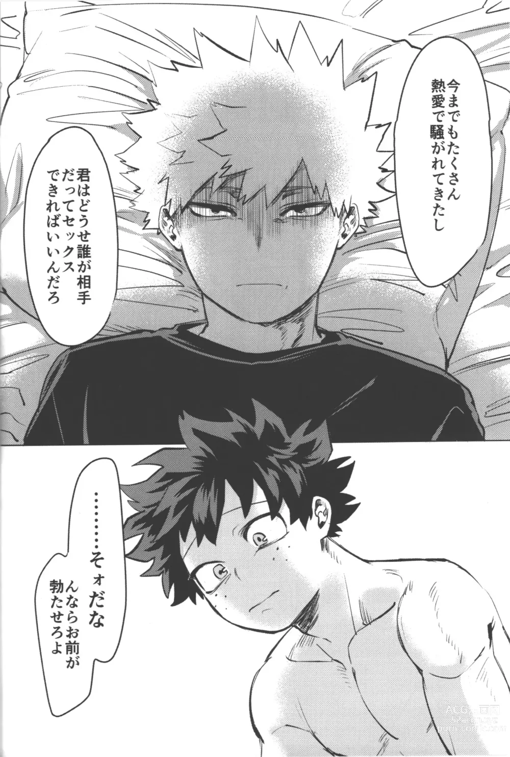 Page 36 of doujinshi Omae kara Kiss Shiro