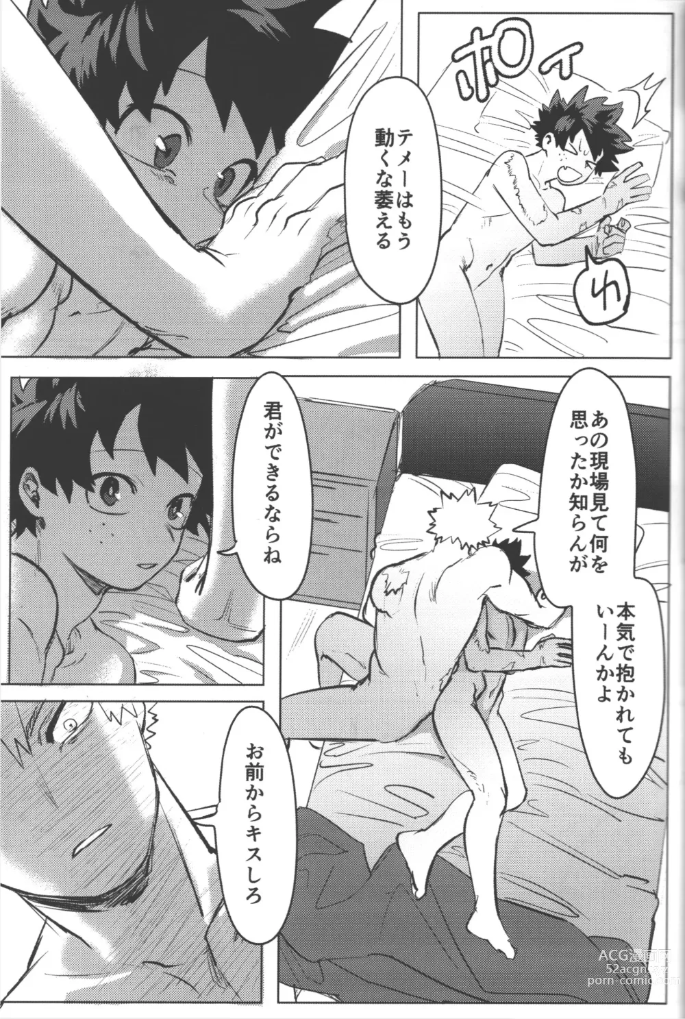 Page 39 of doujinshi Omae kara Kiss Shiro