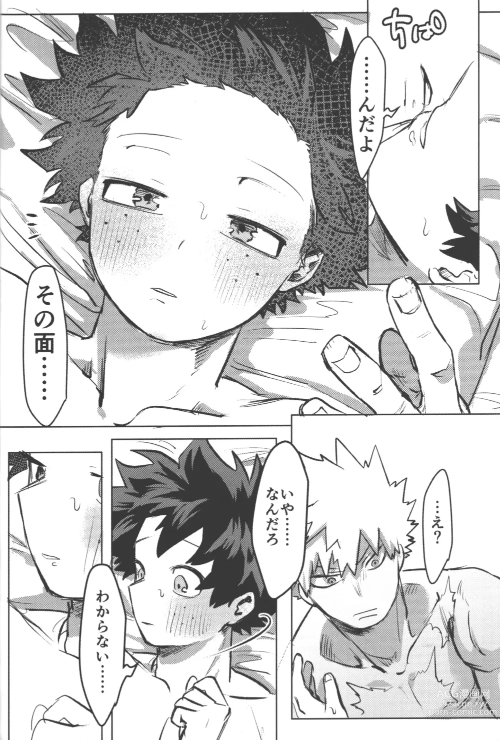 Page 41 of doujinshi Omae kara Kiss Shiro