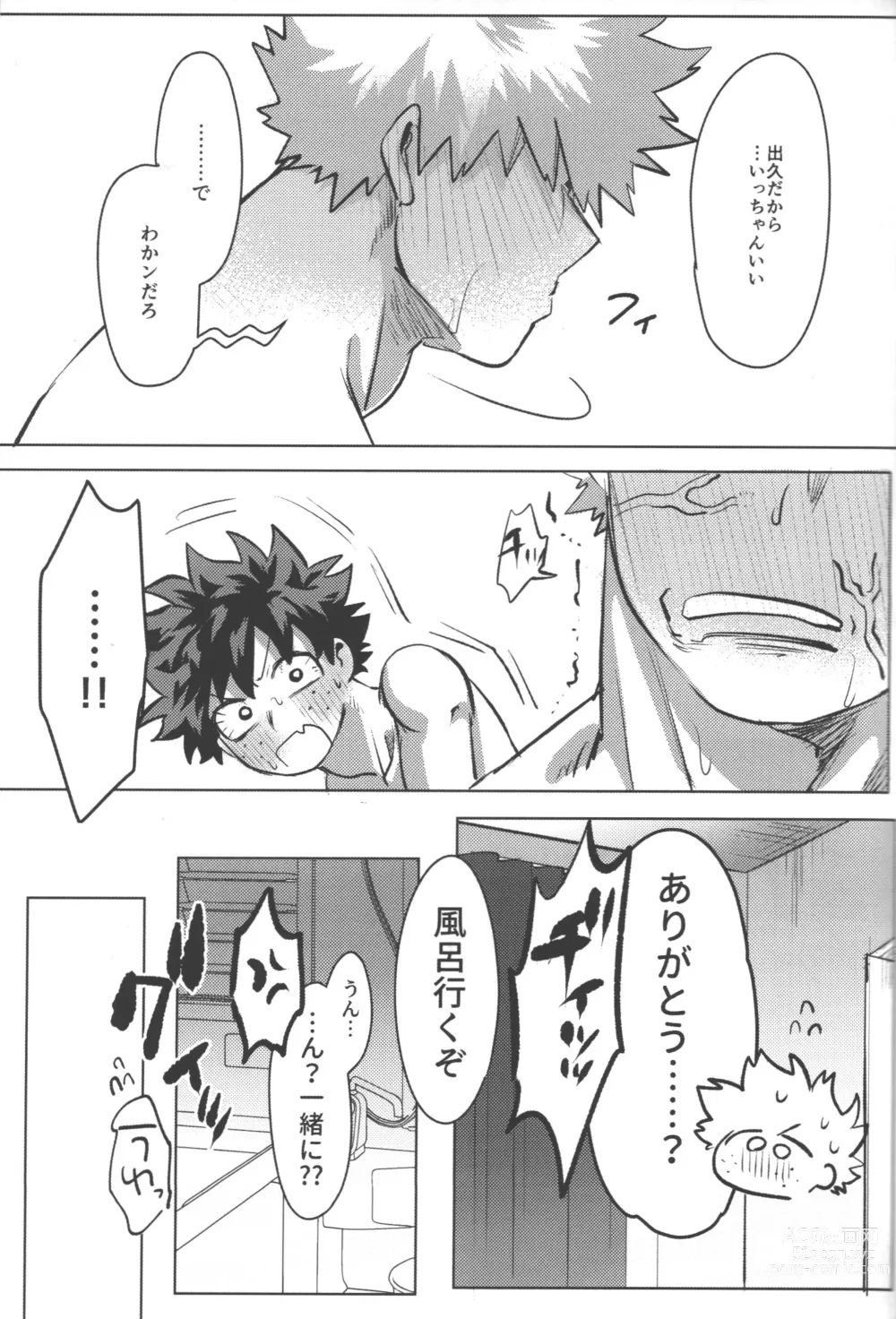 Page 72 of doujinshi Omae kara Kiss Shiro