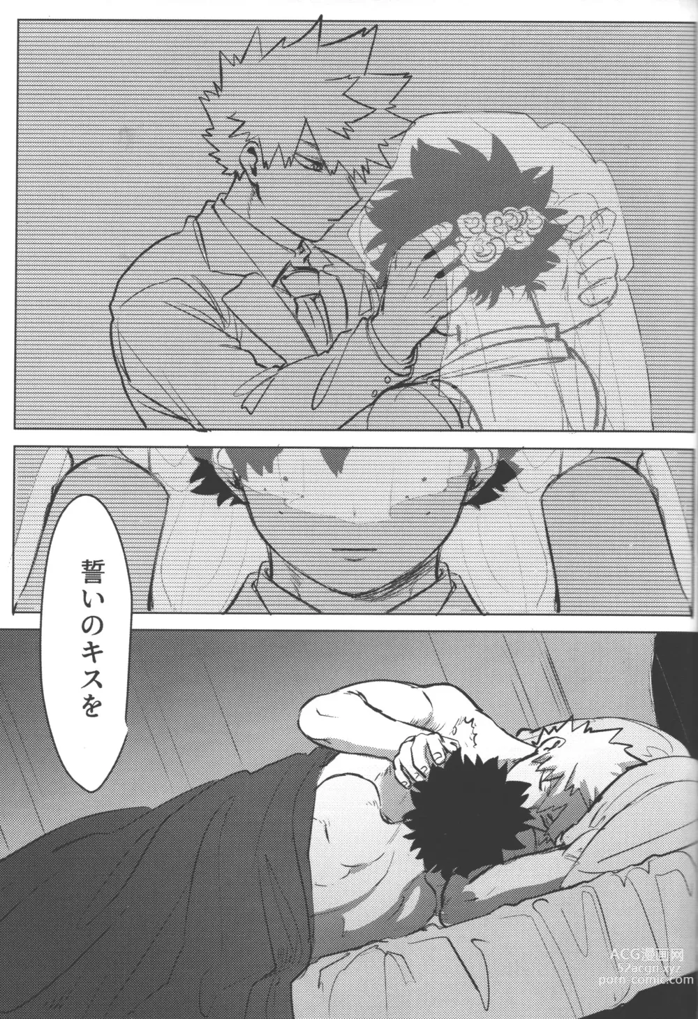 Page 76 of doujinshi Omae kara Kiss Shiro