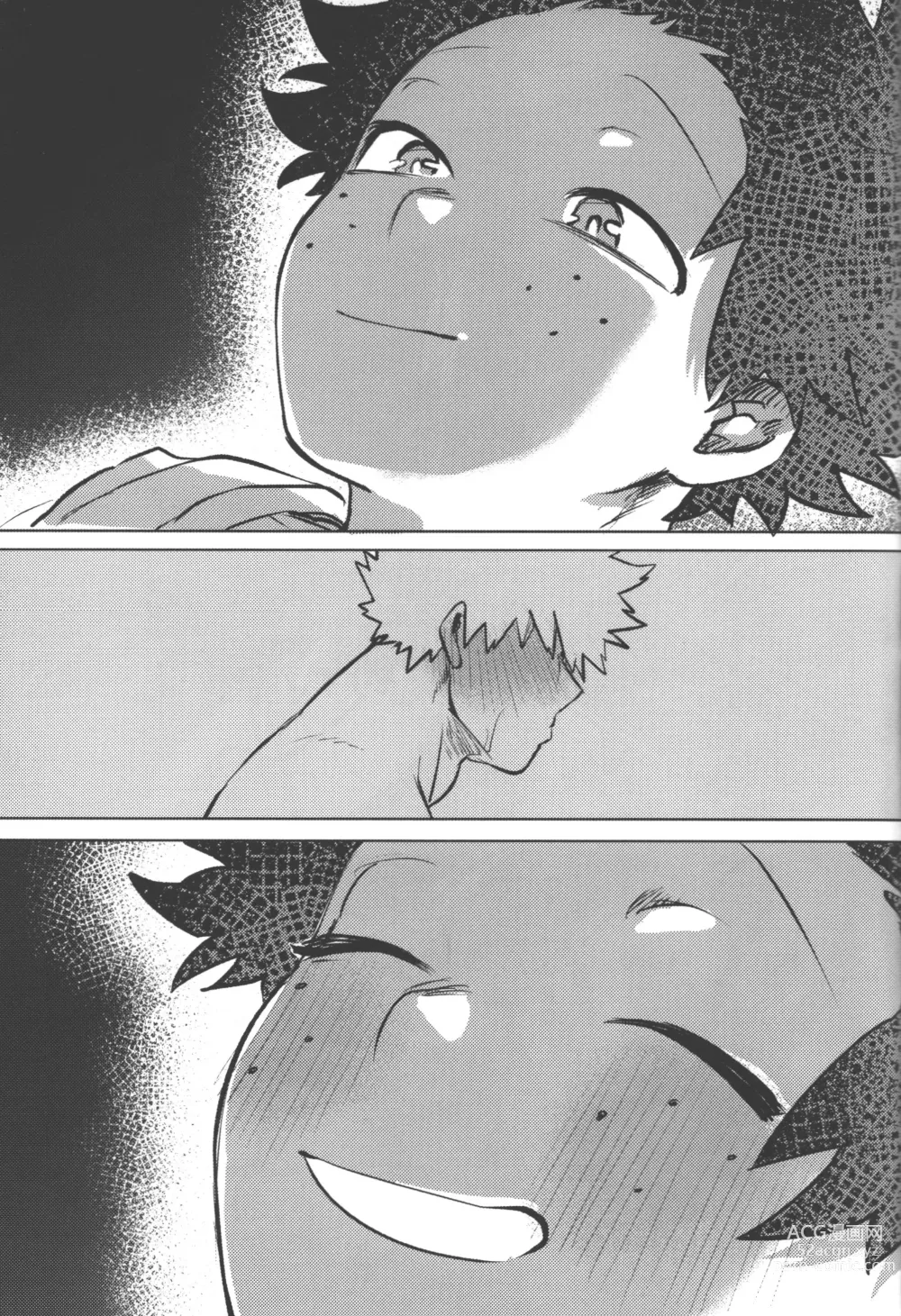 Page 84 of doujinshi Omae kara Kiss Shiro