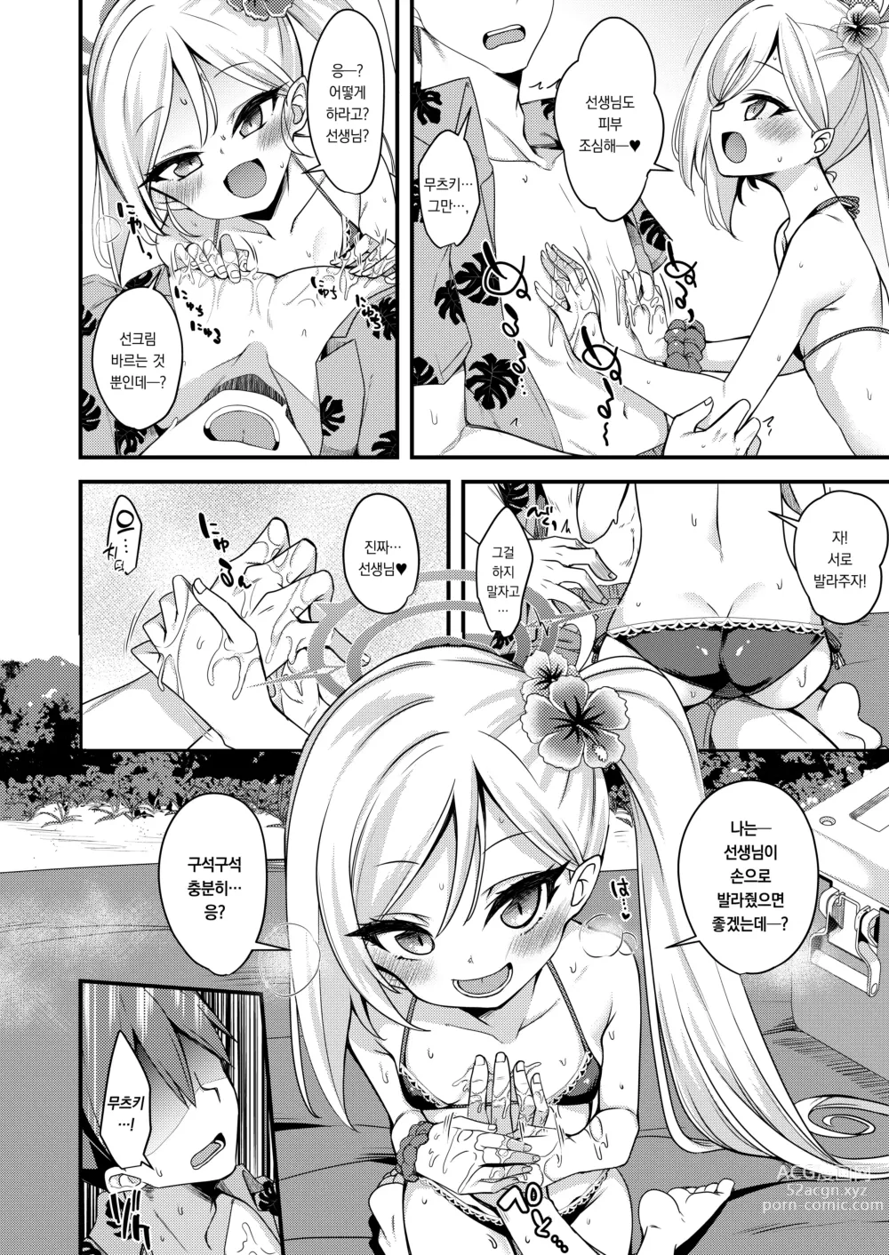 Page 7 of doujinshi 바다와 수영복과 소악마랑