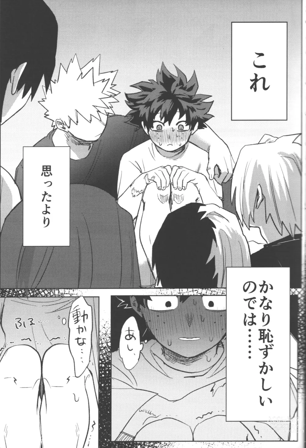 Page 18 of doujinshi R18