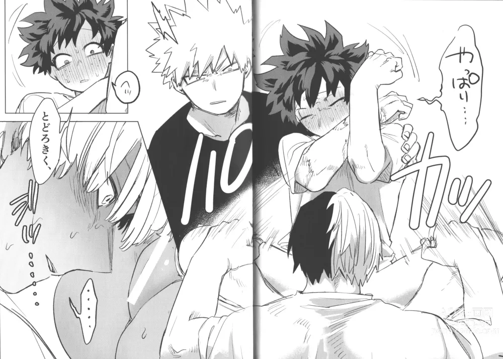 Page 19 of doujinshi R18