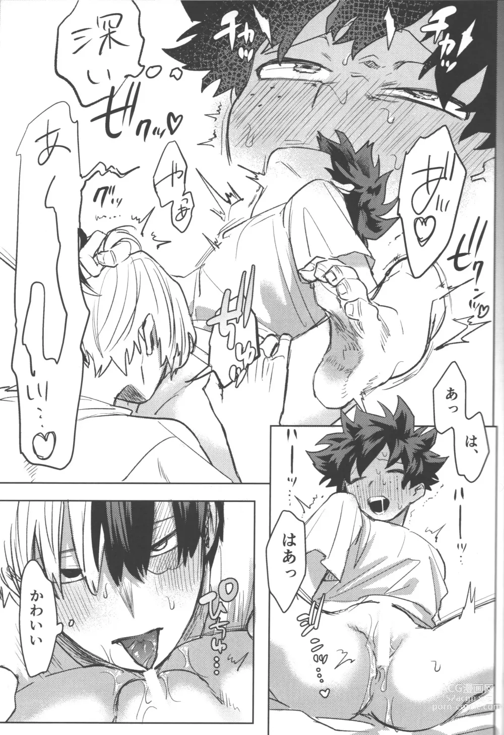 Page 23 of doujinshi R18