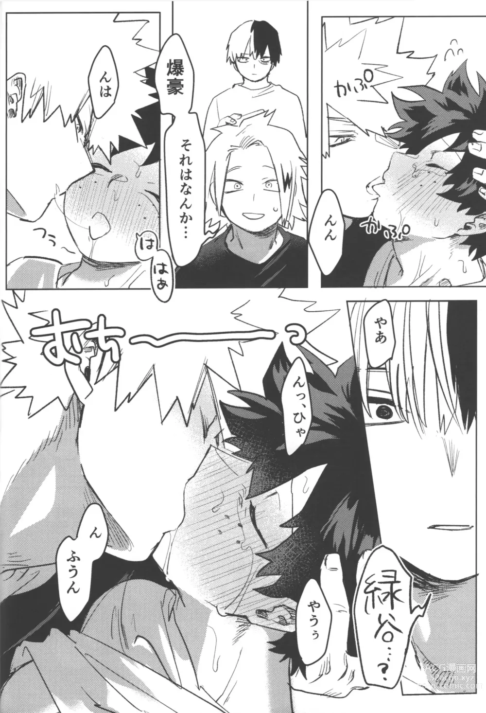 Page 36 of doujinshi R18