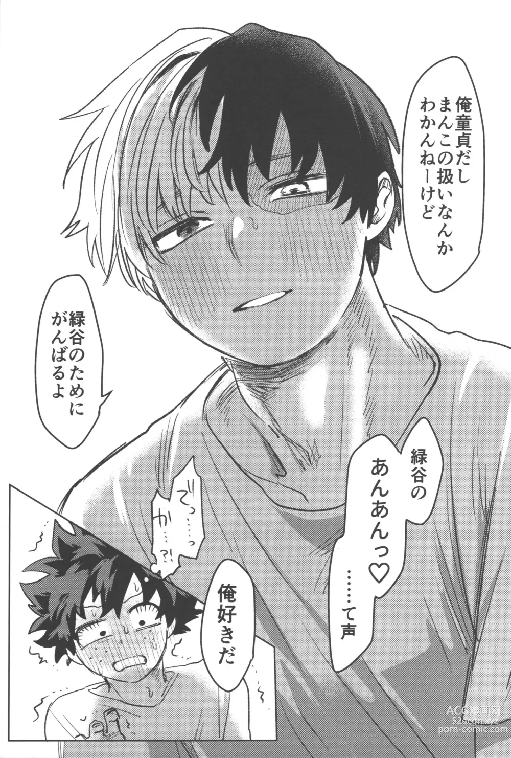 Page 42 of doujinshi R18