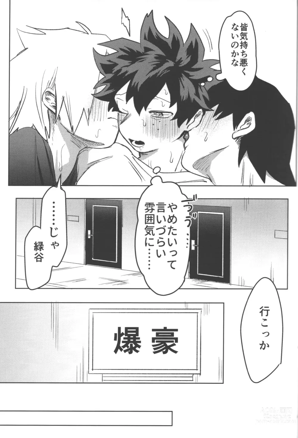 Page 45 of doujinshi R18