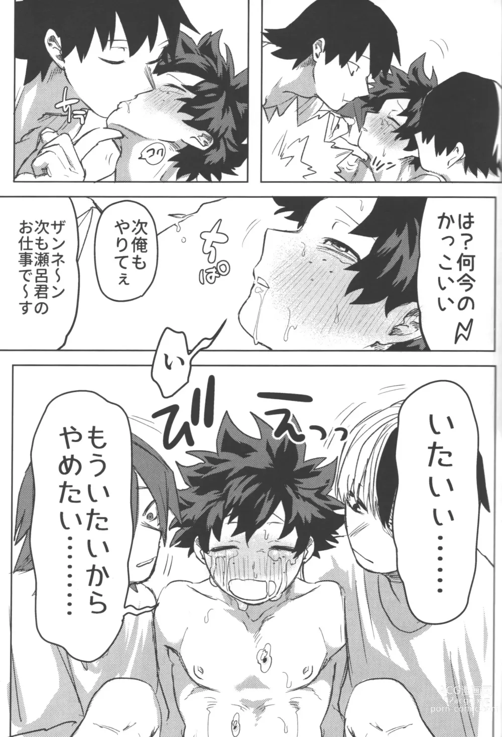 Page 47 of doujinshi R18