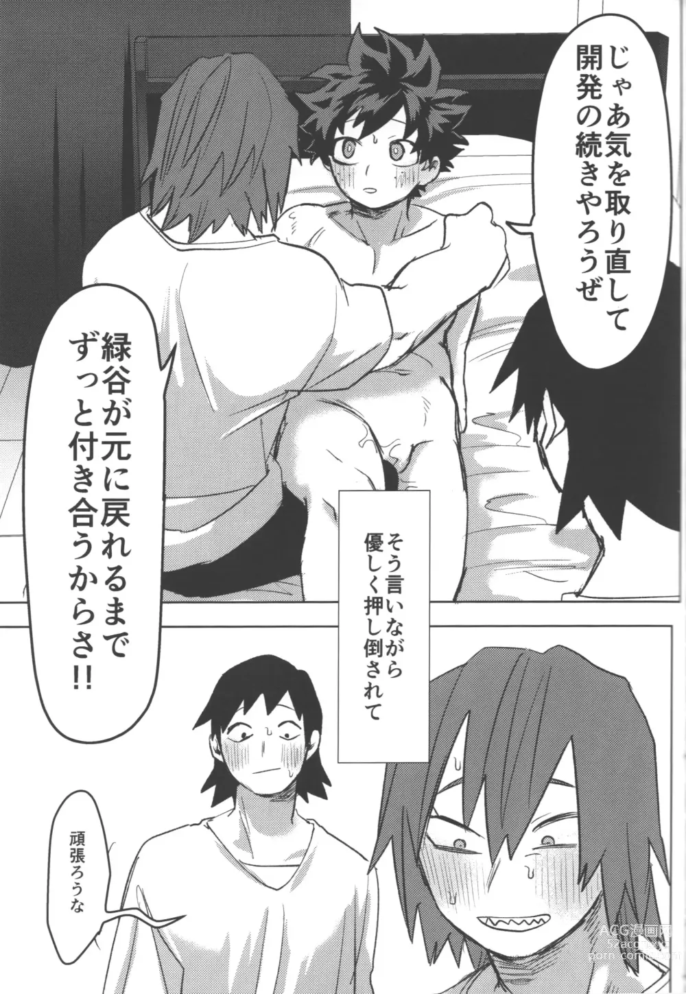 Page 68 of doujinshi R18