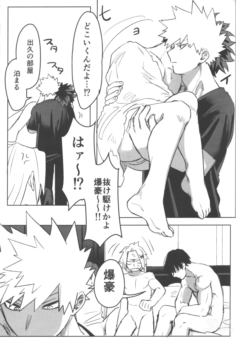 Page 78 of doujinshi R18