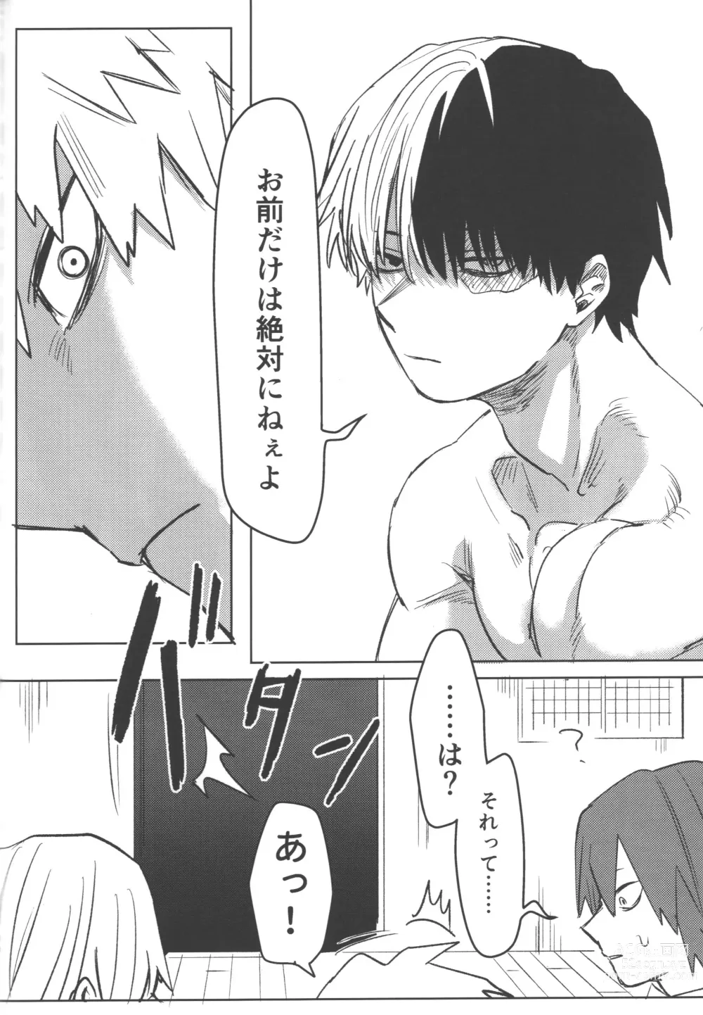 Page 79 of doujinshi R18