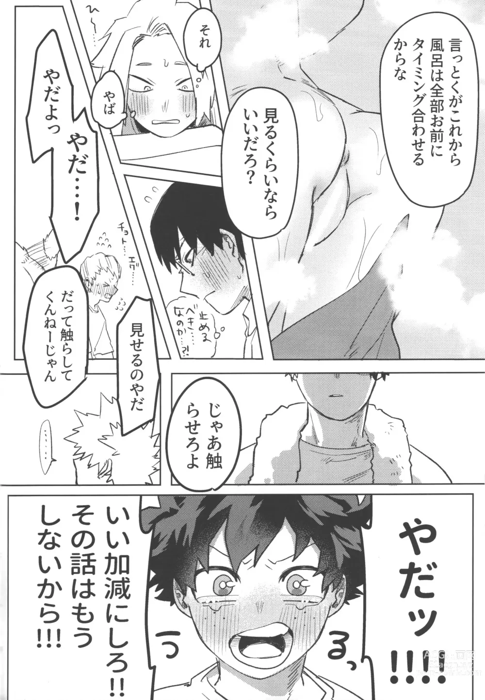 Page 9 of doujinshi R18