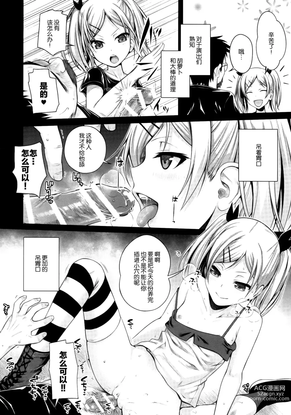 Page 20 of doujinshi Prototype a la carte