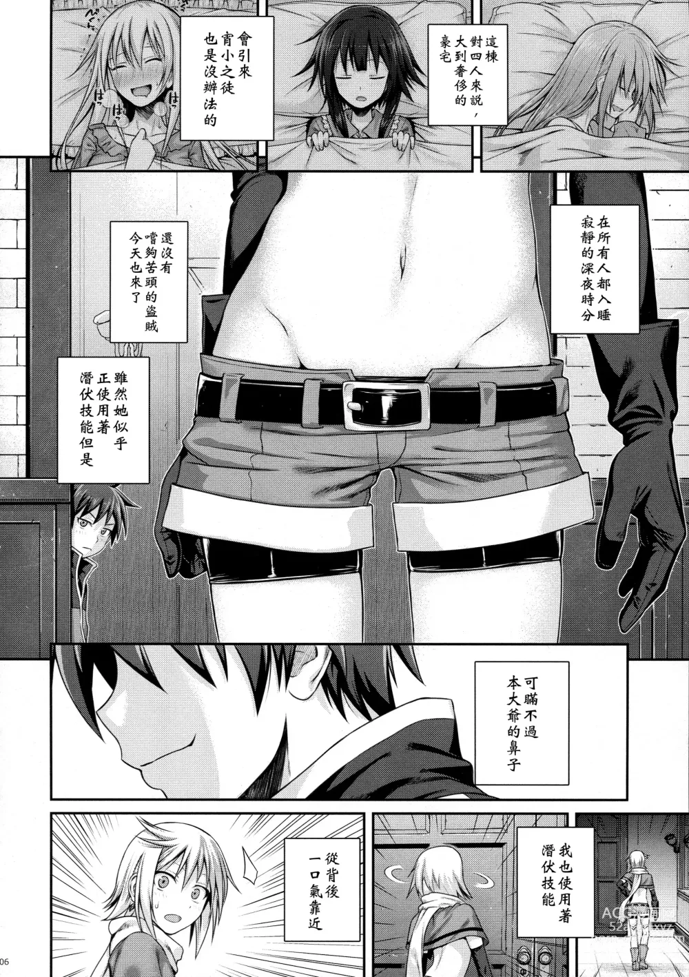 Page 61 of doujinshi Prototype a la carte