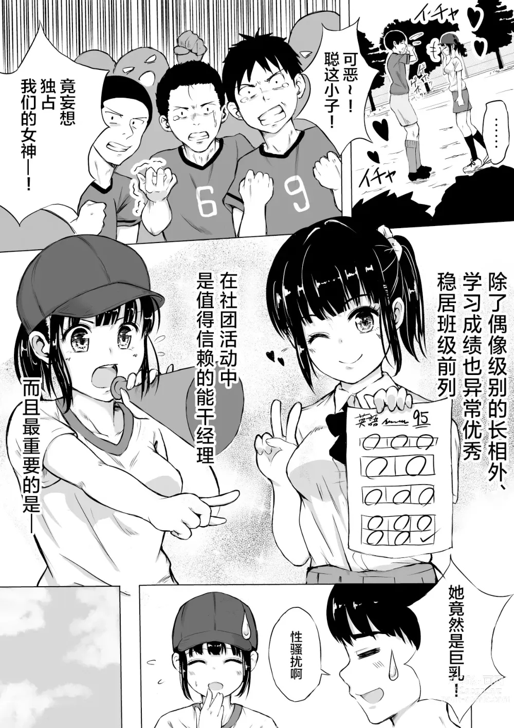 Page 5 of doujinshi Porori o Torareta dake nano ni