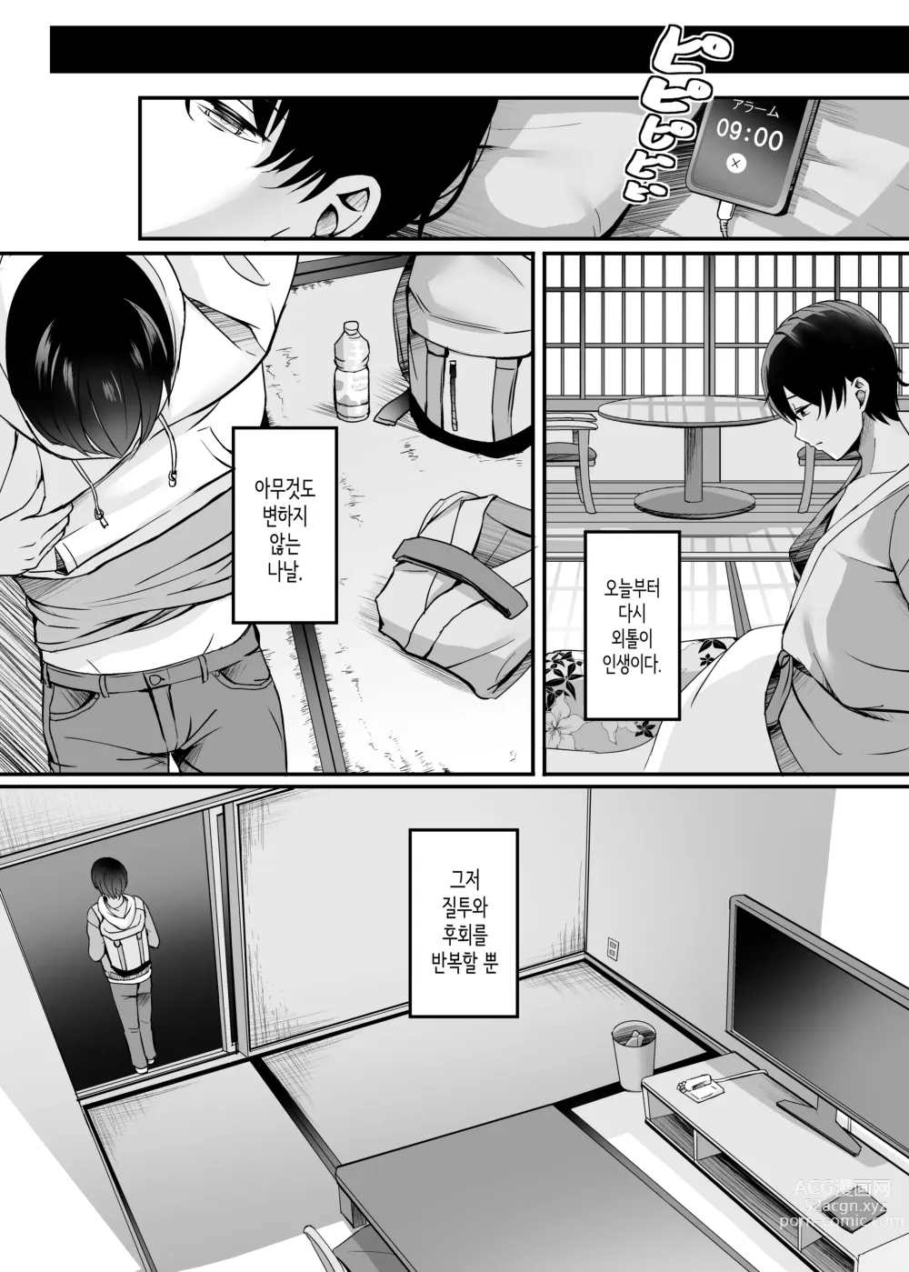 Page 39 of doujinshi 유부녀와 온천과.