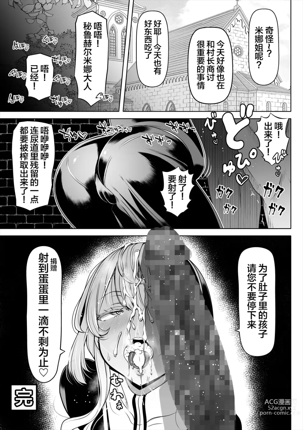 Page 46 of doujinshi Deka Shiri Shisuta~ Junan no Hakutou~