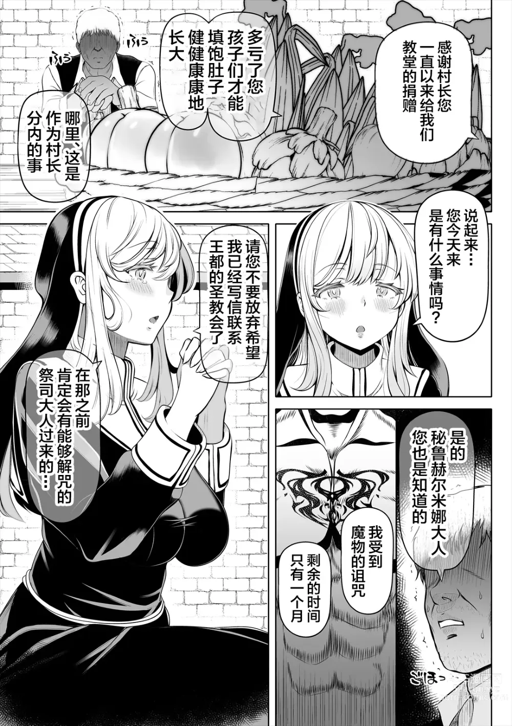 Page 6 of doujinshi Deka Shiri Shisuta~ Junan no Hakutou~