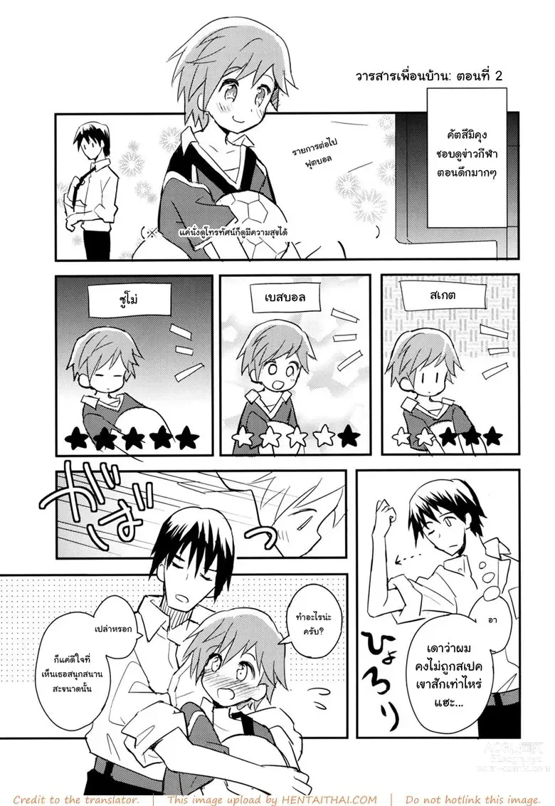 Page 29 of doujinshi Tonari no Replica Uniform