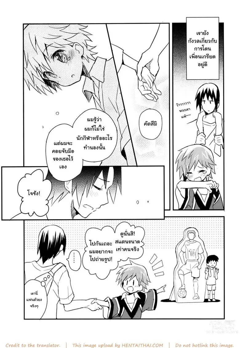 Page 31 of doujinshi Tonari no Replica Uniform