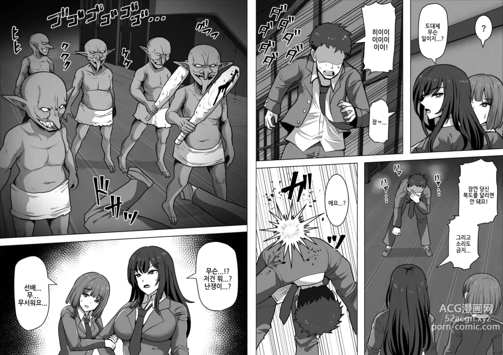 Page 4 of doujinshi Gob Rinkan Gakkou