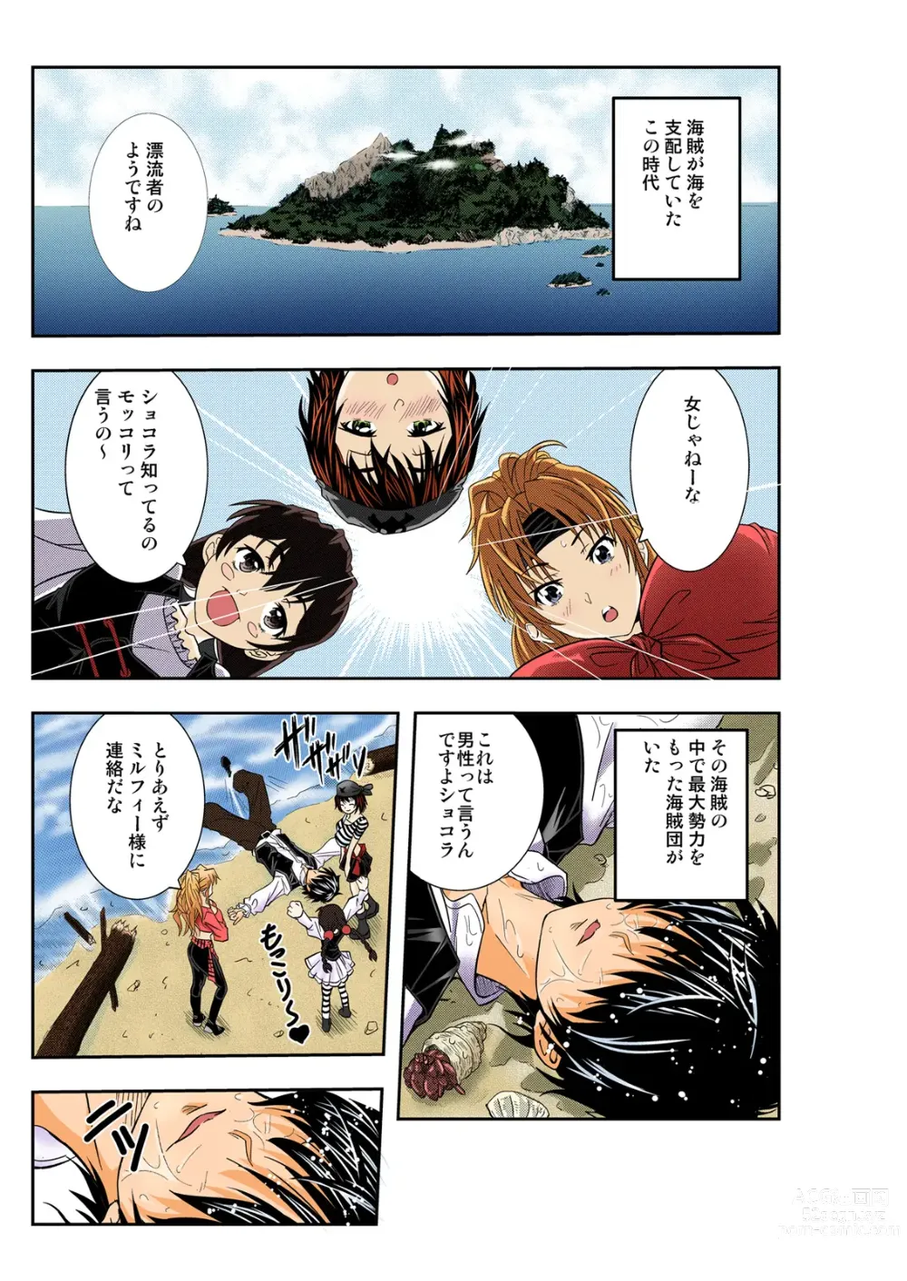 Page 3 of manga The Caribbean ~Zetsurin Ou ni ore wa naru!~