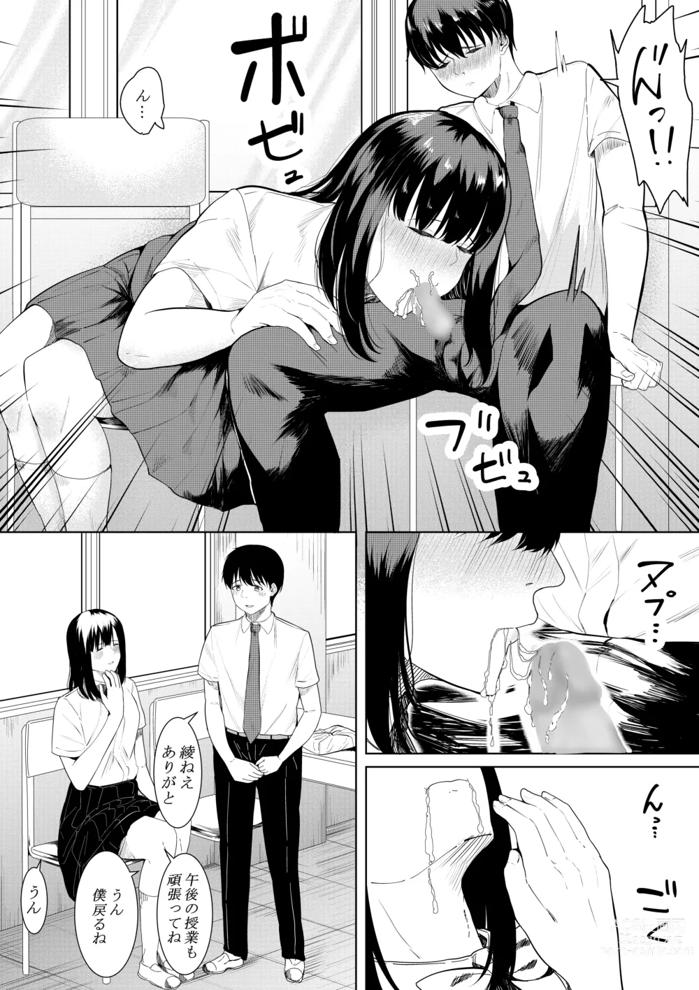 Page 18 of doujinshi Boku o Suki to Itte Kureta Ane wa Hoka no Otoko ni Dakareru