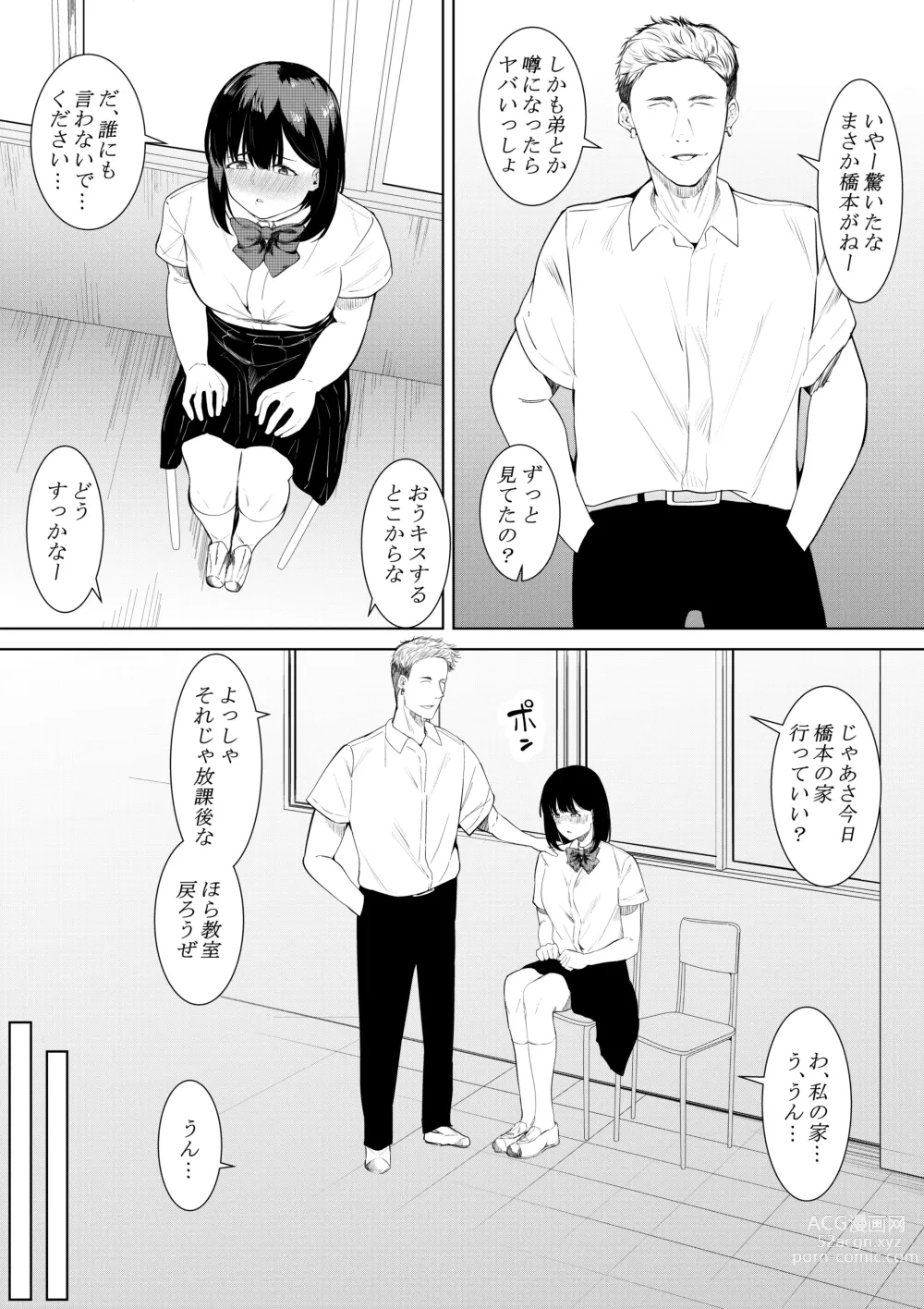 Page 20 of doujinshi Boku o Suki to Itte Kureta Ane wa Hoka no Otoko ni Dakareru