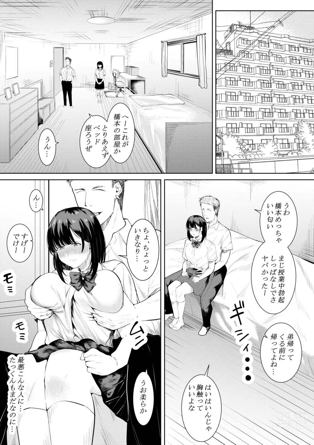 Page 21 of doujinshi Boku o Suki to Itte Kureta Ane wa Hoka no Otoko ni Dakareru