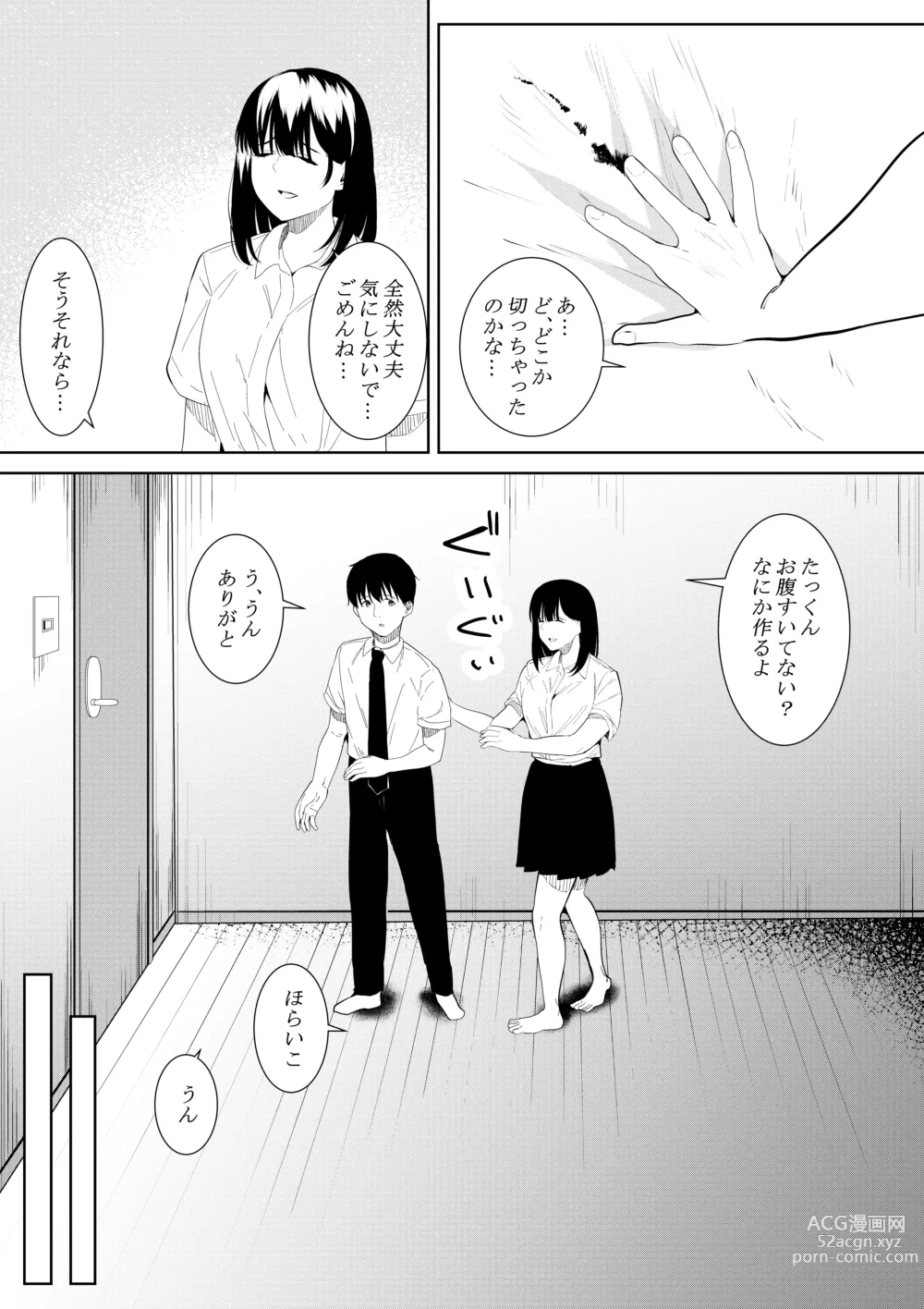 Page 32 of doujinshi Boku o Suki to Itte Kureta Ane wa Hoka no Otoko ni Dakareru