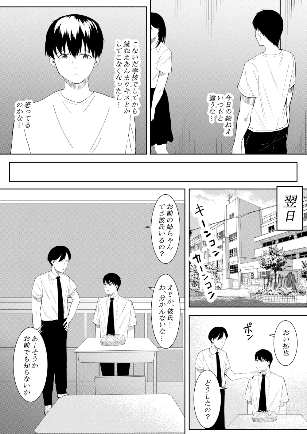 Page 34 of doujinshi Boku o Suki to Itte Kureta Ane wa Hoka no Otoko ni Dakareru