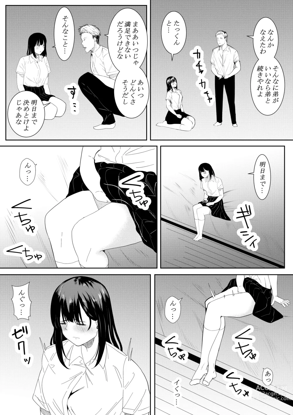 Page 39 of doujinshi Boku o Suki to Itte Kureta Ane wa Hoka no Otoko ni Dakareru