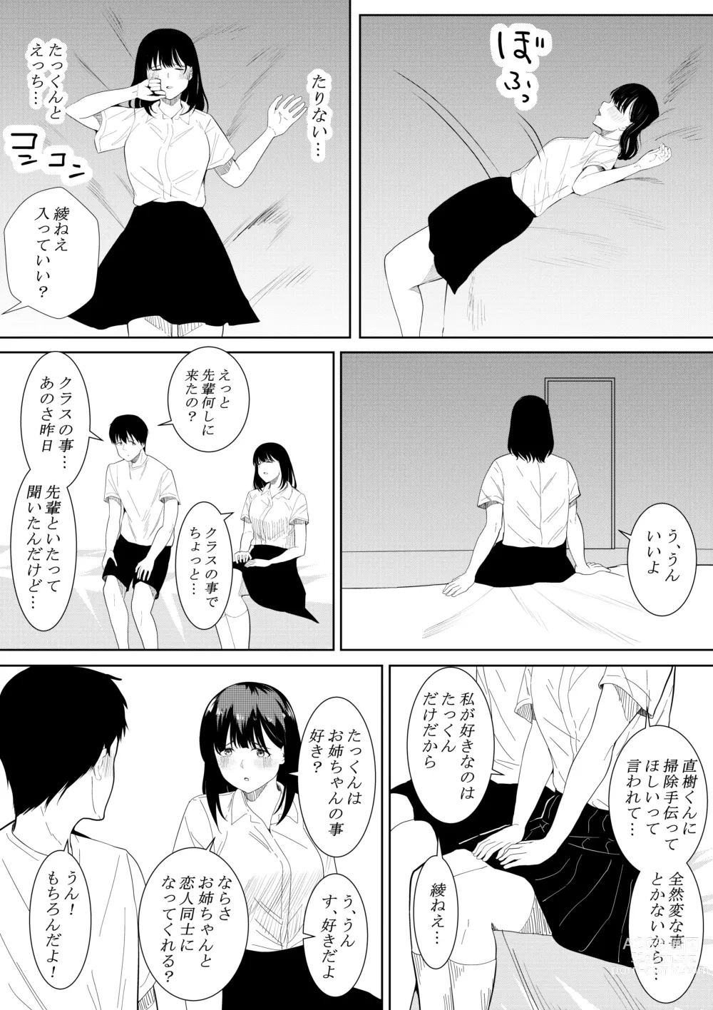 Page 40 of doujinshi Boku o Suki to Itte Kureta Ane wa Hoka no Otoko ni Dakareru