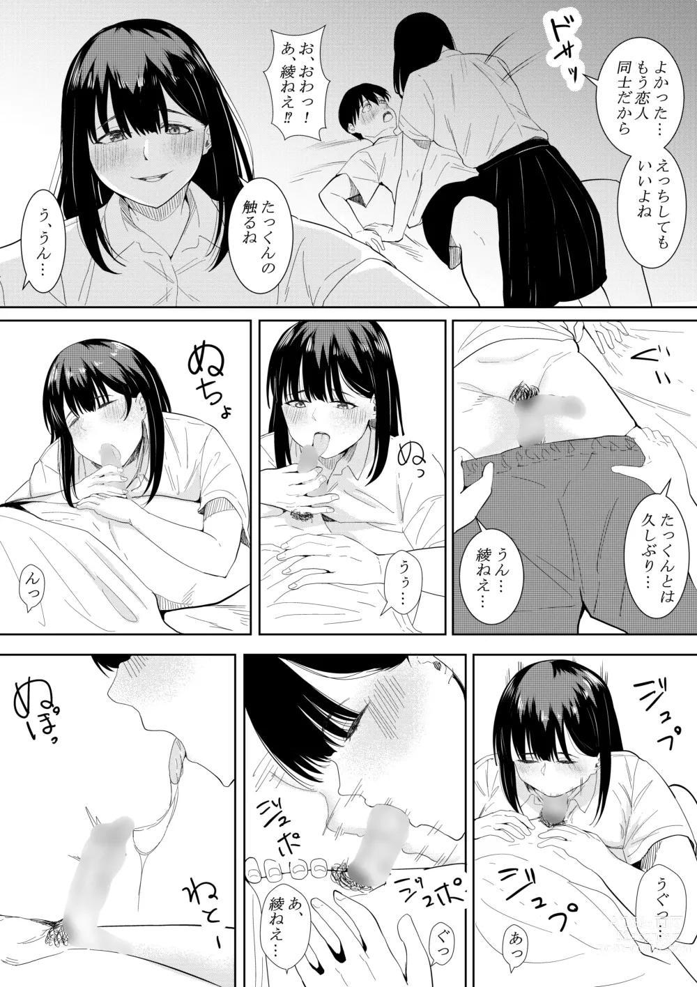 Page 41 of doujinshi Boku o Suki to Itte Kureta Ane wa Hoka no Otoko ni Dakareru