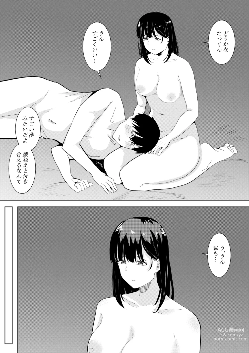 Page 44 of doujinshi Boku o Suki to Itte Kureta Ane wa Hoka no Otoko ni Dakareru