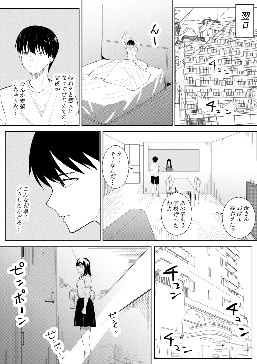 Page 45 of doujinshi Boku o Suki to Itte Kureta Ane wa Hoka no Otoko ni Dakareru