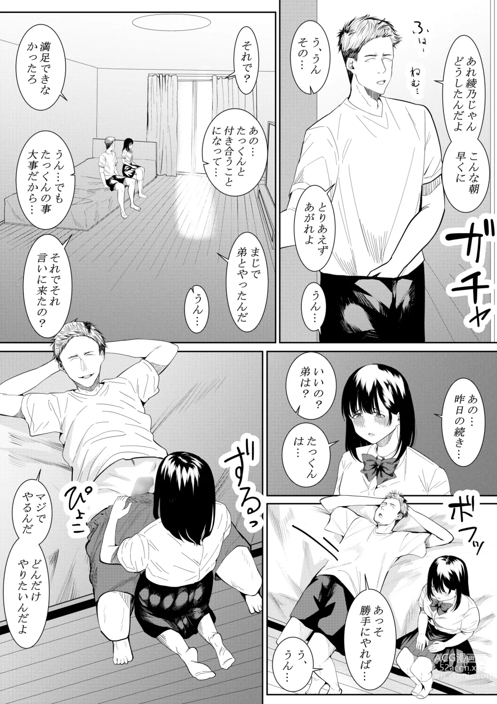 Page 46 of doujinshi Boku o Suki to Itte Kureta Ane wa Hoka no Otoko ni Dakareru