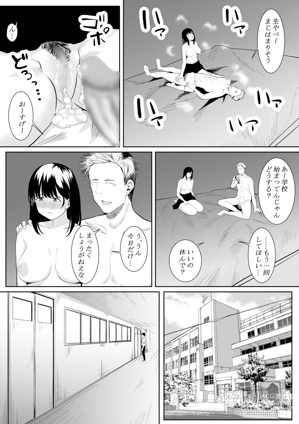 Page 53 of doujinshi Boku o Suki to Itte Kureta Ane wa Hoka no Otoko ni Dakareru