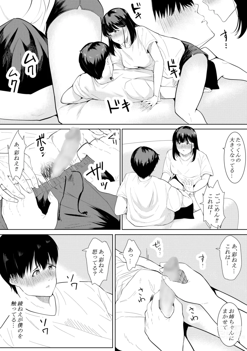 Page 9 of doujinshi Boku o Suki to Itte Kureta Ane wa Hoka no Otoko ni Dakareru