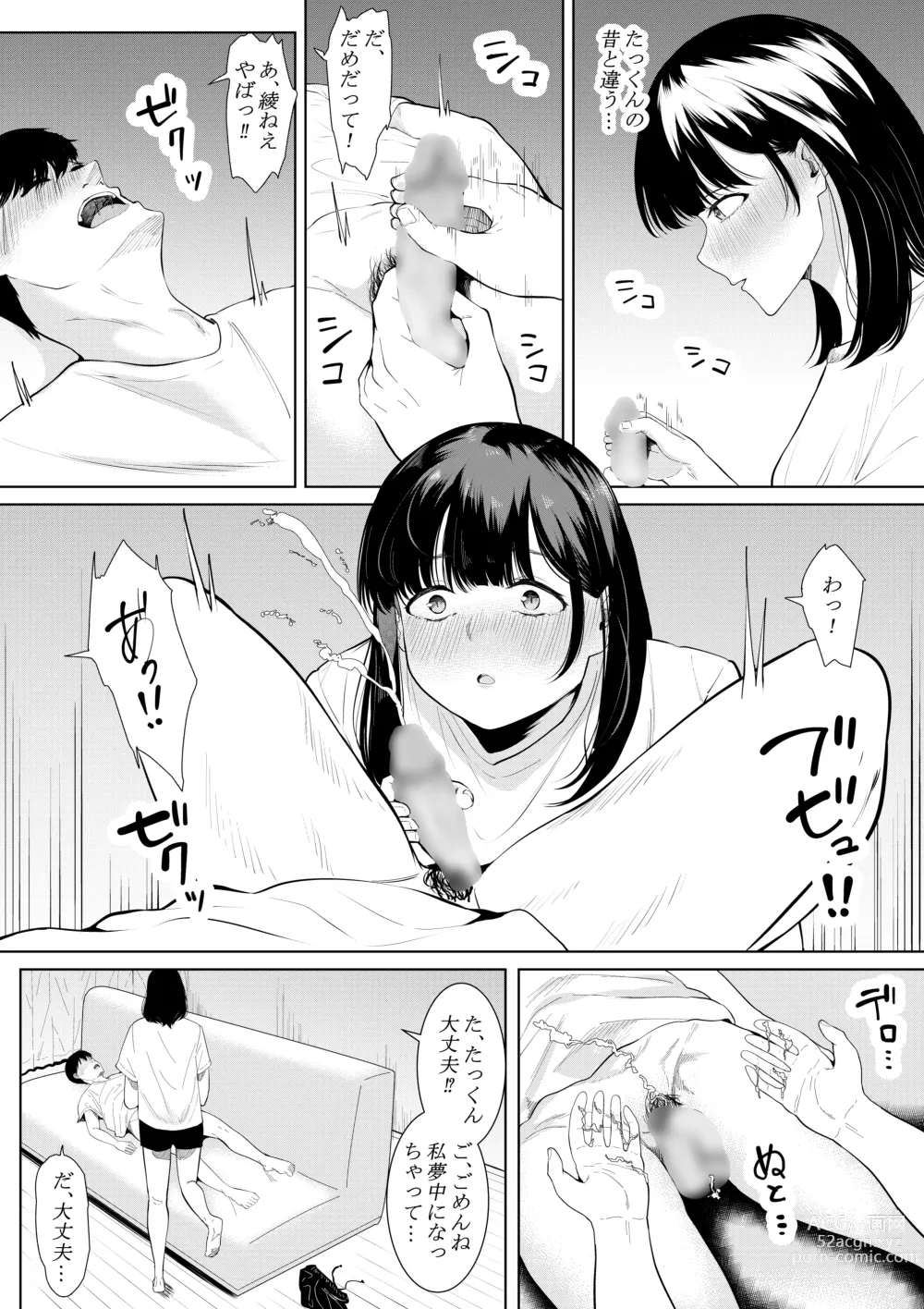 Page 10 of doujinshi Boku o Suki to Itte Kureta Ane wa Hoka no Otoko ni Dakareru