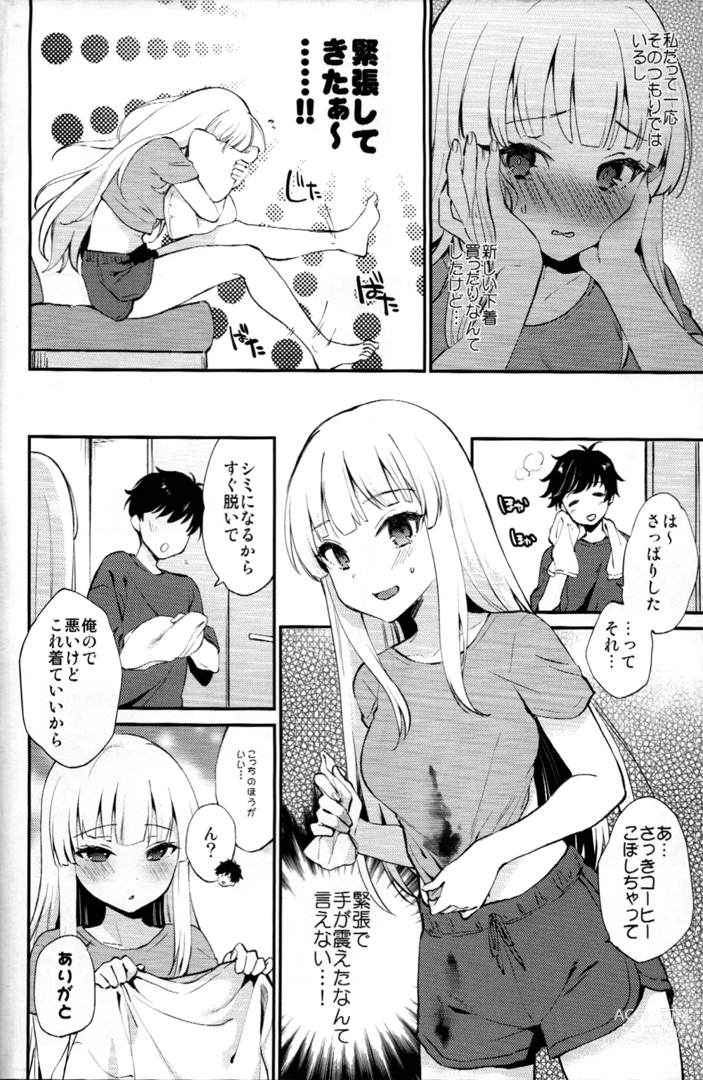 Page 3 of doujinshi Hajimete no Yoru