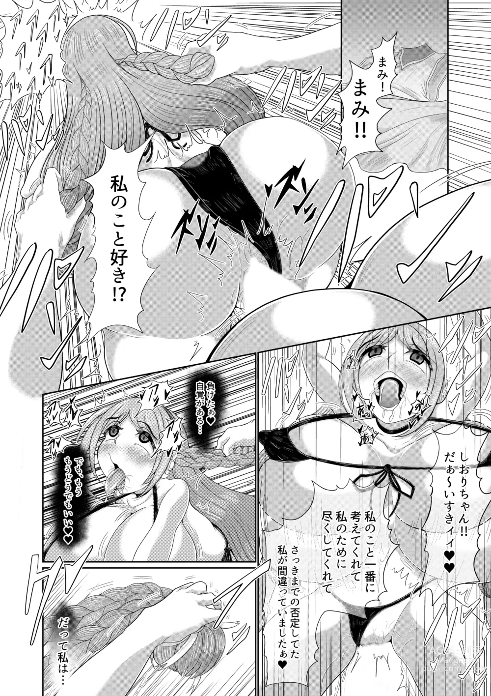 Page 18 of doujinshi Futanari Joshi wa Saimin de Kanojo wo Tsukuru Zoku