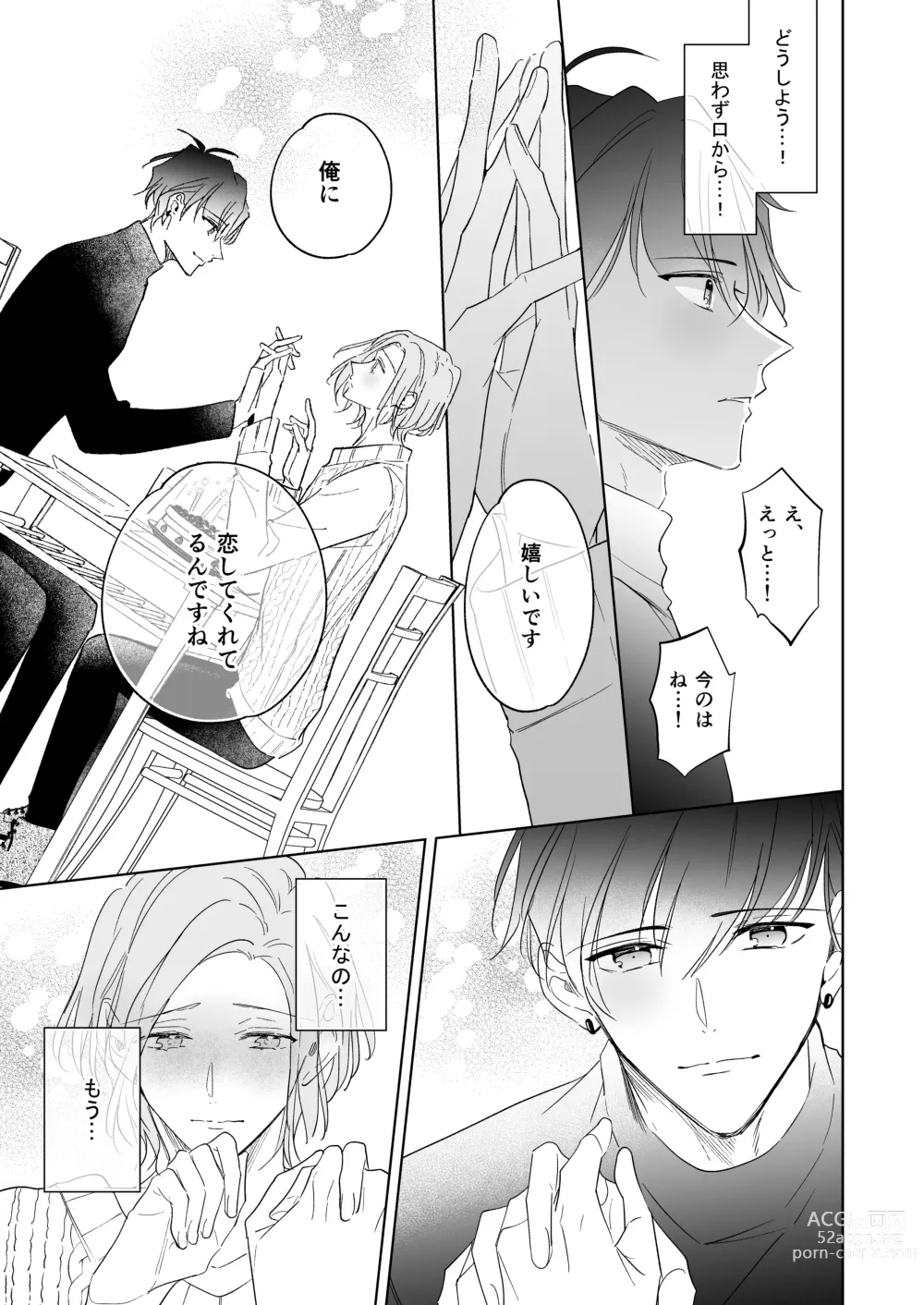 Page 35 of doujinshi Koi wa, Itsu datte