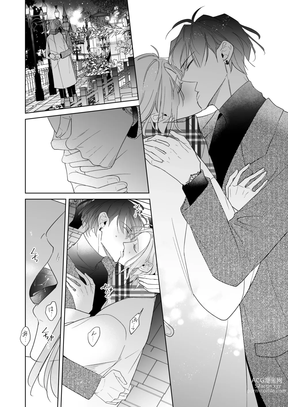 Page 40 of doujinshi Koi wa, Itsu datte