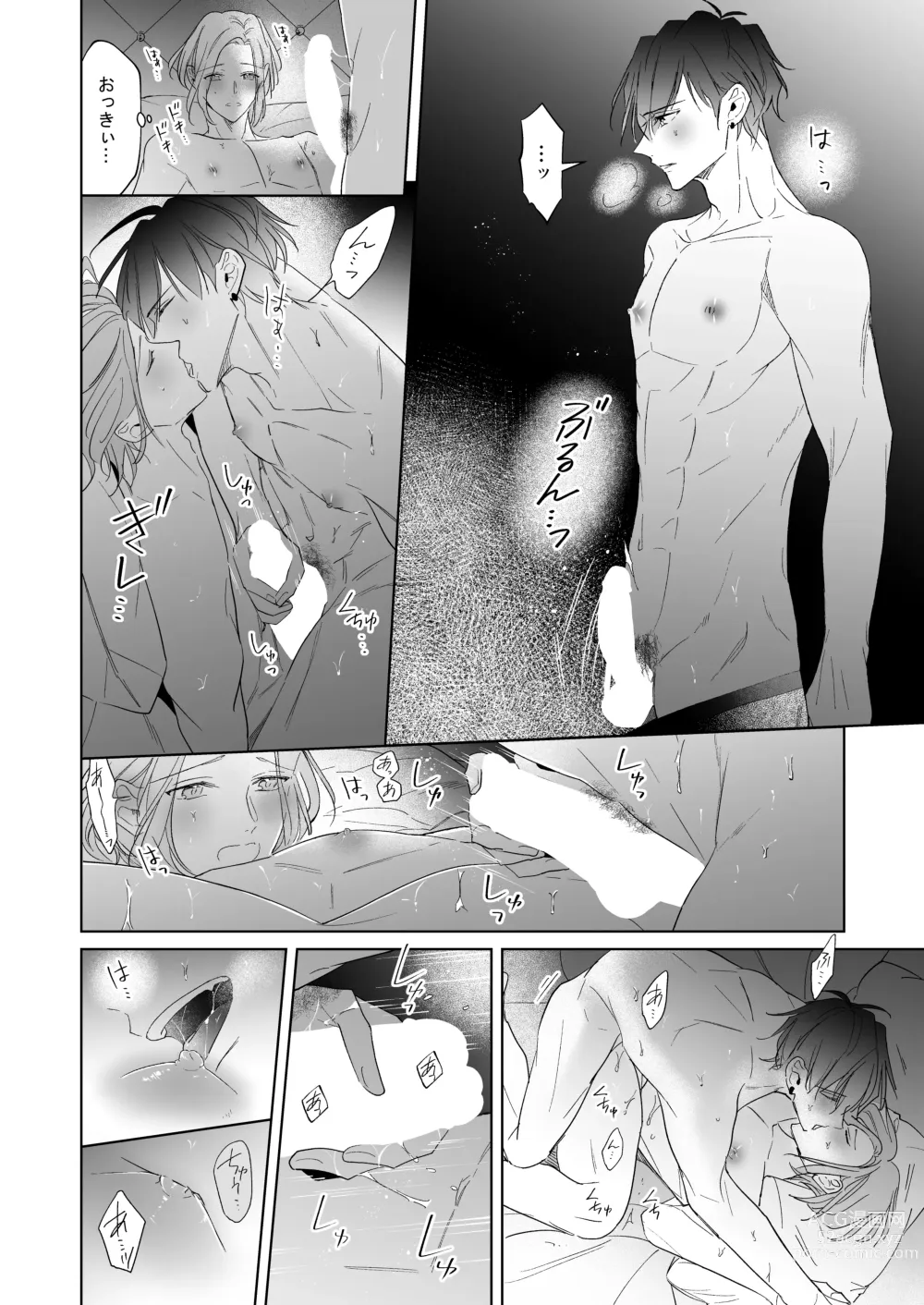 Page 44 of doujinshi Koi wa, Itsu datte